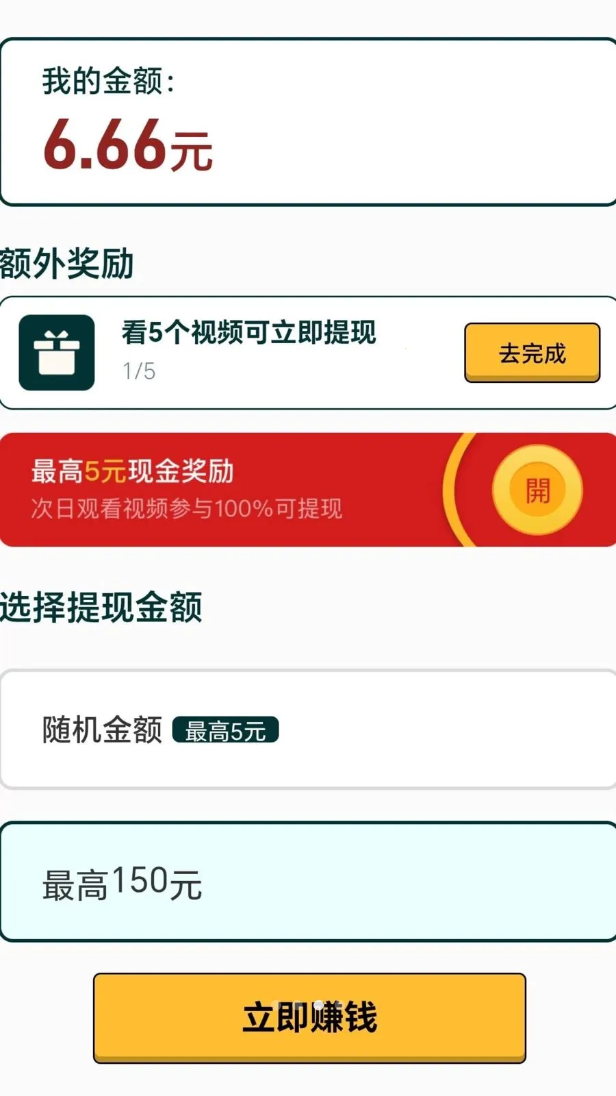 ����������(֪ʶ����׬���)v2.0.1 �ֻ����ͼ2