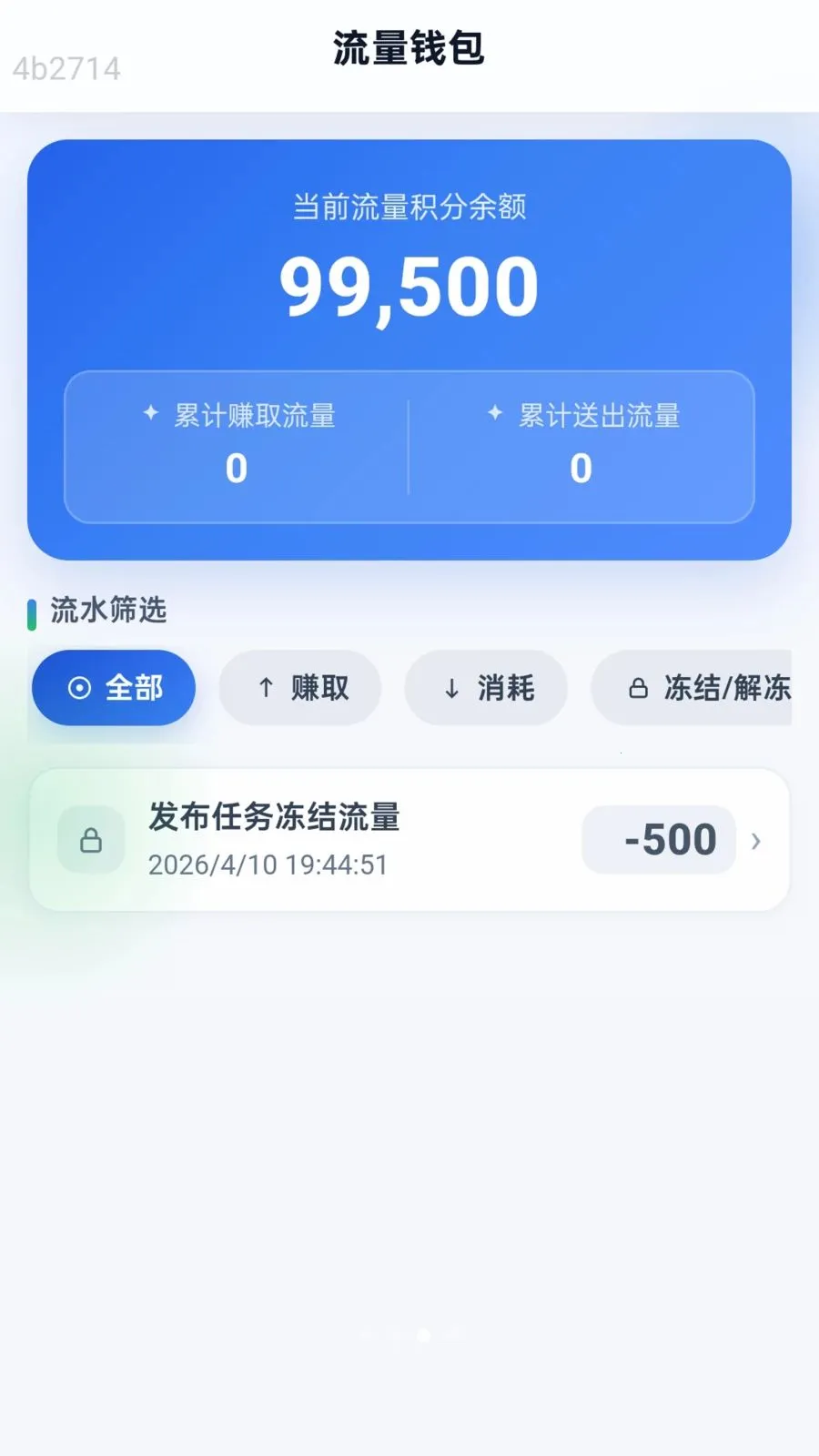 ��ͨ������2026�ٷ����°汾v2.0.1 �ֻ����ͼ1