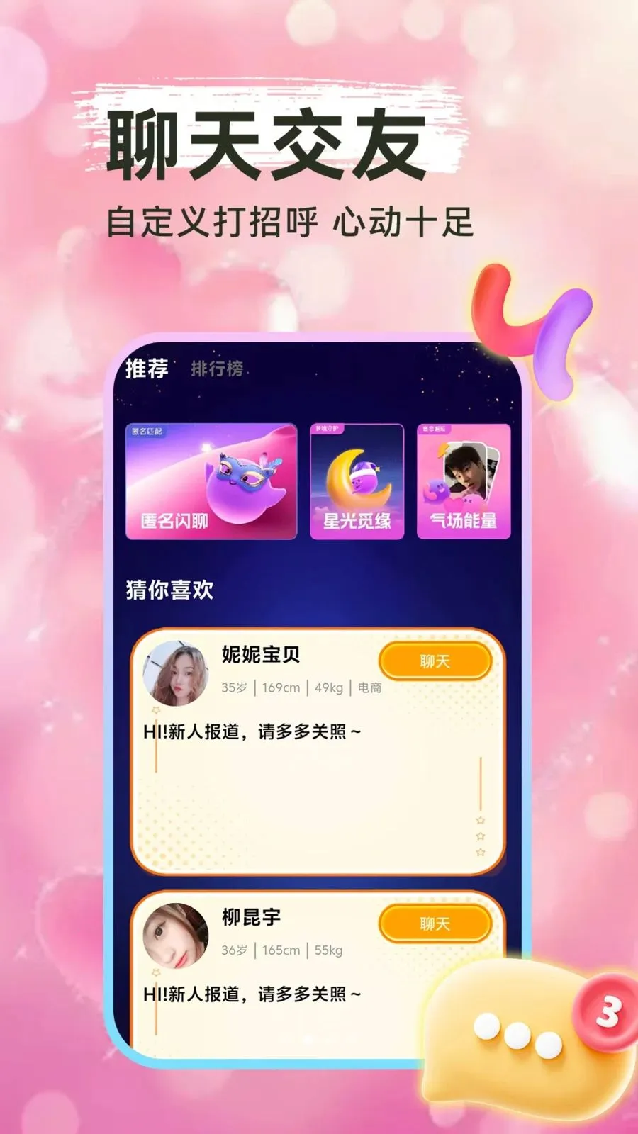���һҹ��(ͬ�ǵ�������)v1.1.1 ��Ѱ��ͼ2