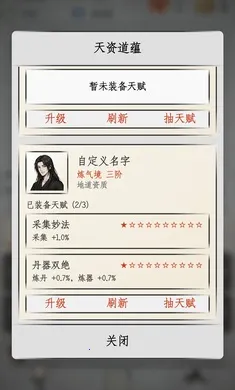 �һ�����2026�ٷ����°汾v2.3 ��׿���ͼ1