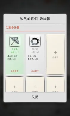�һ�����2026�ٷ����°汾v2.3 ��׿���ͼ0