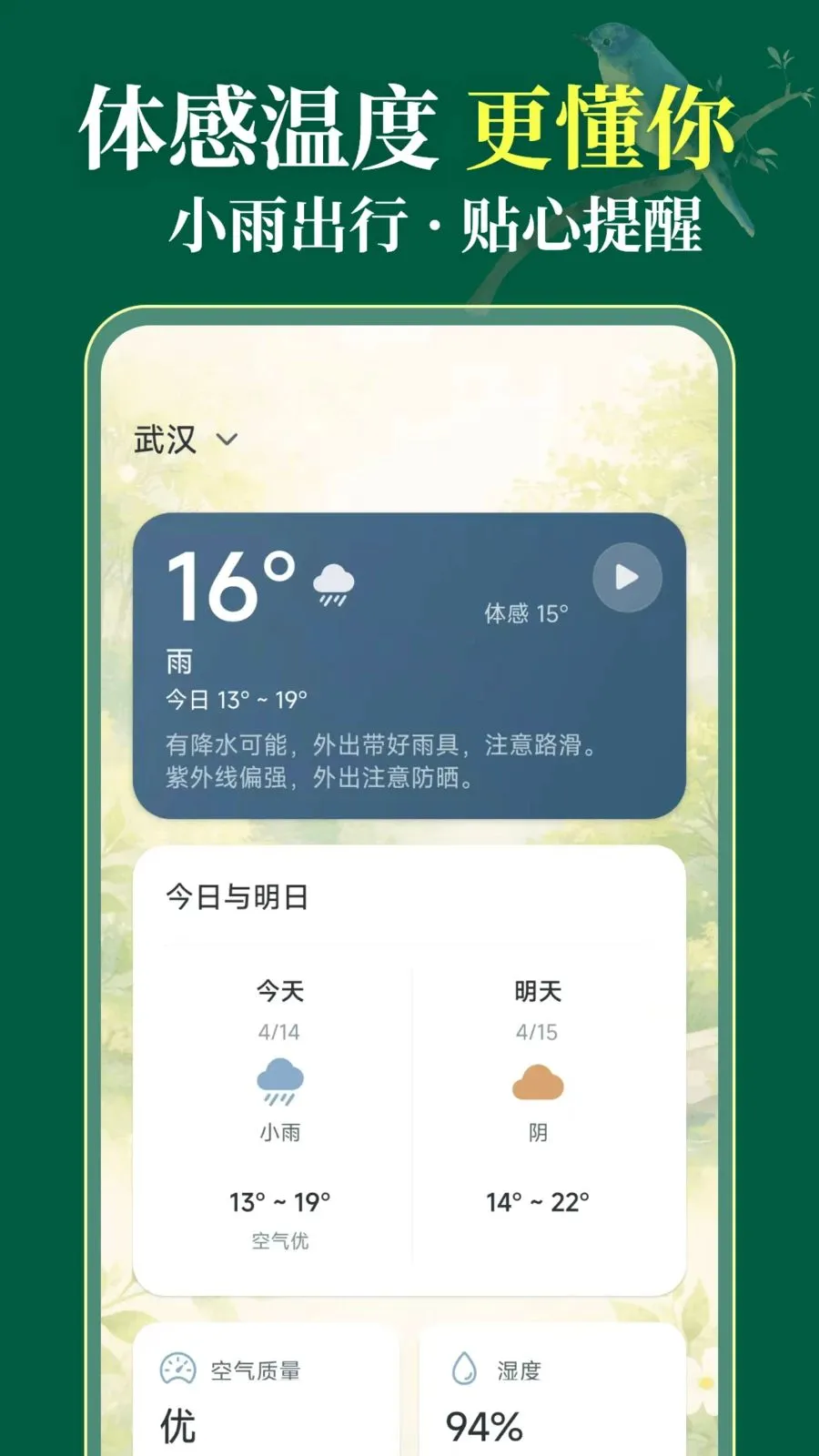 ��������365(������������Ӧ��)v3.1.0.310 ��Ѱ��ͼ2