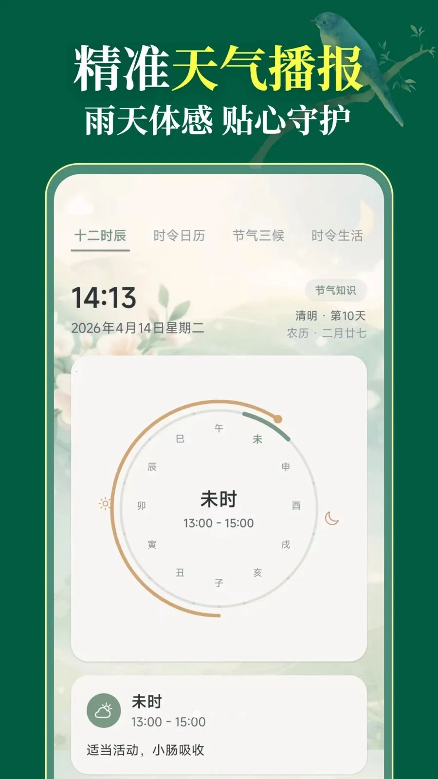 ��������365(������������Ӧ��)v3.1.0.310 ��Ѱ��ͼ3