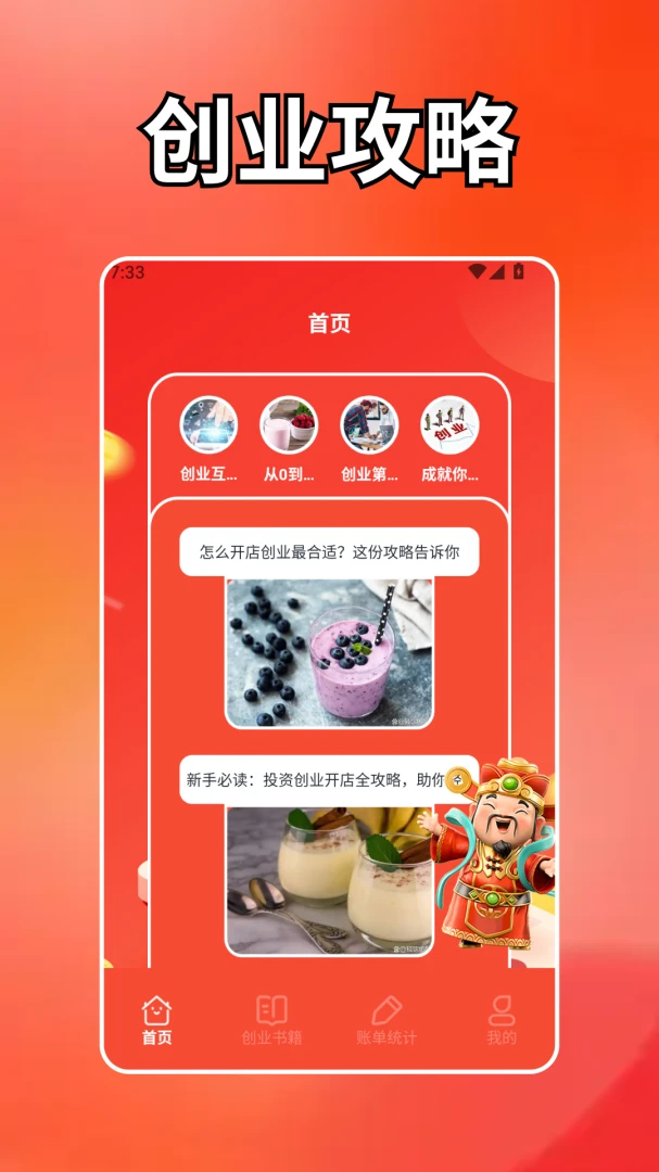 ����̨��(׬Ǯ̨����Ϸ)v1.2 ��Ѱ��ͼ2