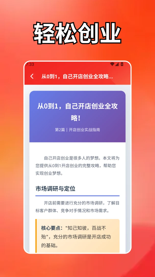 ����̨��(׬Ǯ̨����Ϸ)v1.2 ��Ѱ��ͼ3