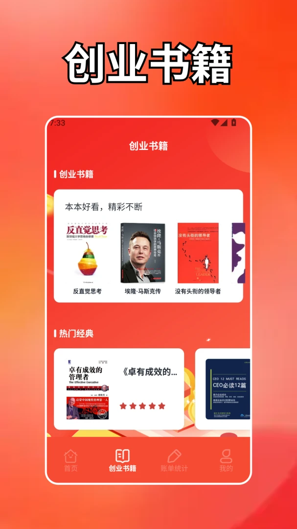 ����̨��(׬Ǯ̨����Ϸ)v1.2 ��Ѱ��ͼ1