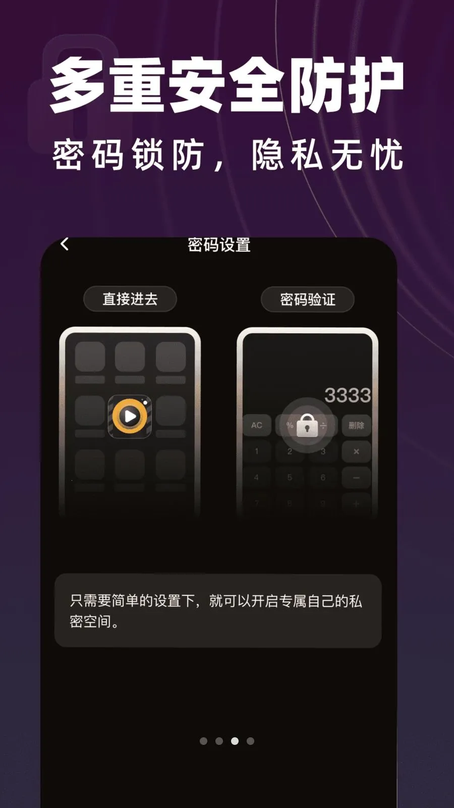y31s�������������(��˽��Ƶ������)v1.0.2 �ֻ����ͼ1