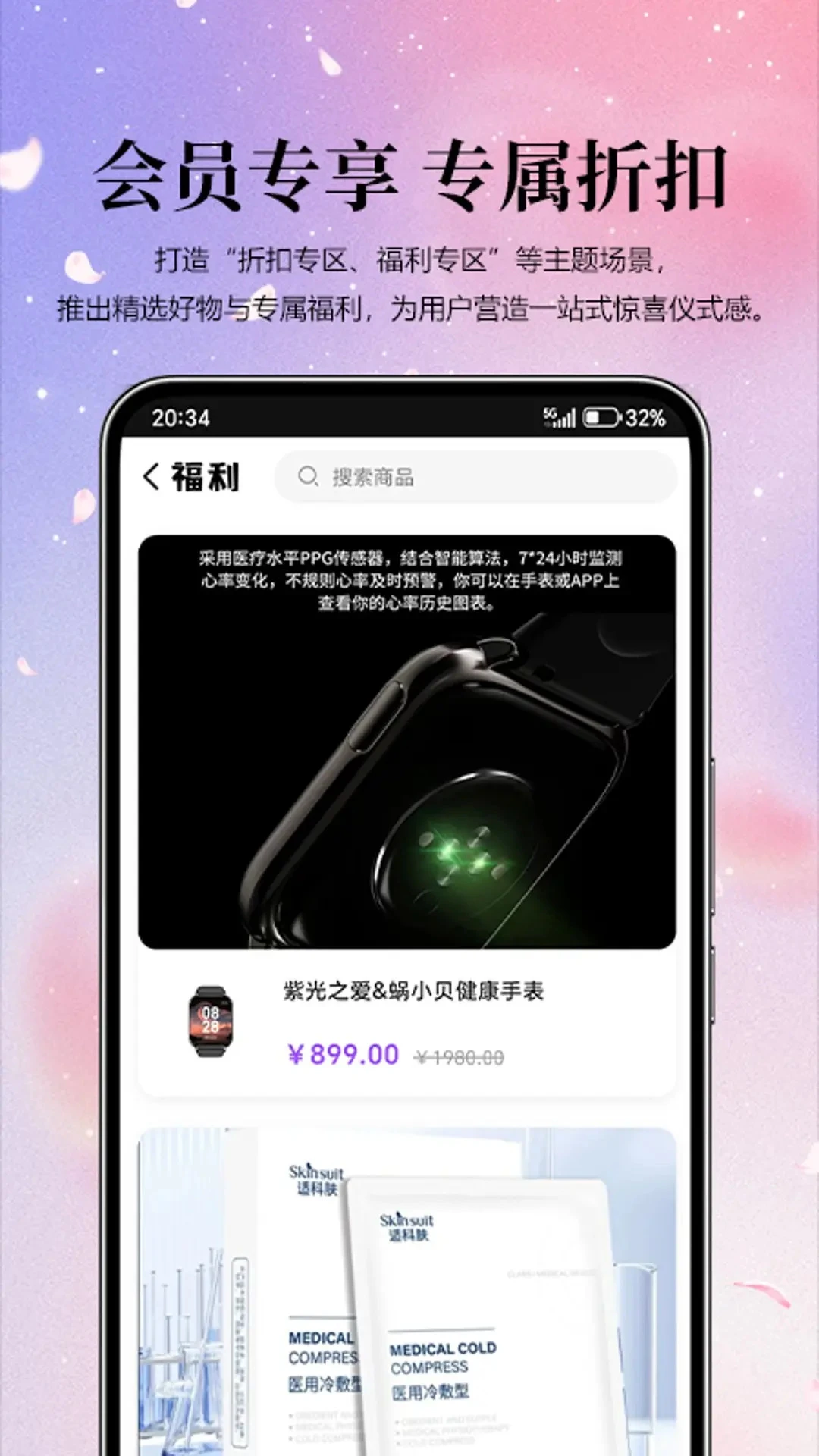 紫光智选安卓版手机版v1.0.7 安卓版截图3