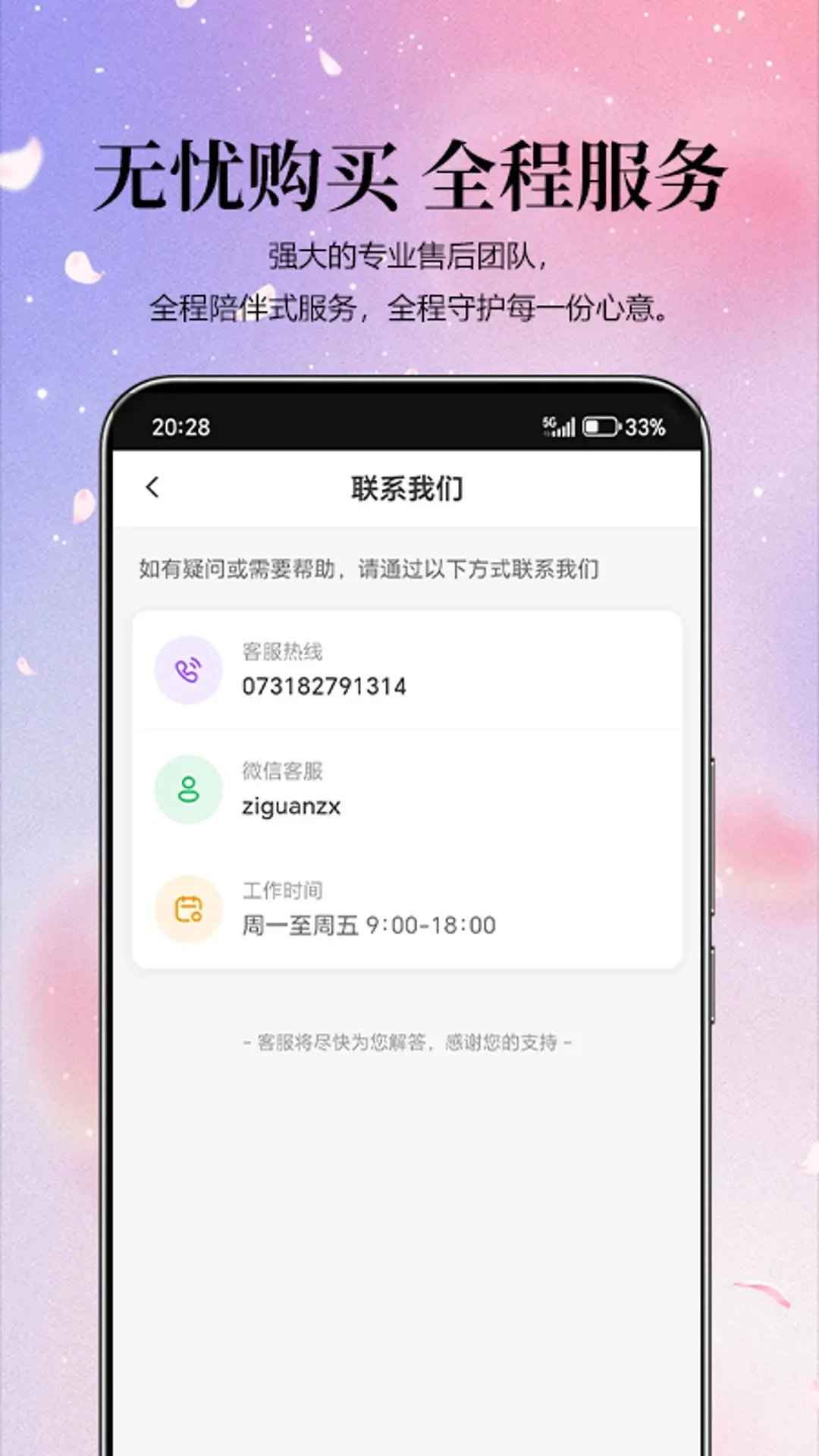 紫光智选安卓版手机版v1.0.7 安卓版截图1