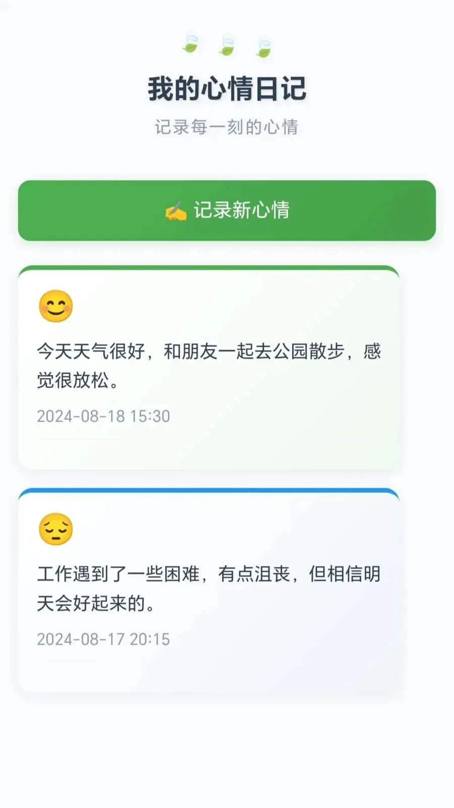 ˮƿ�ַ��찲׿���ֻ���v1.0.1.275151340 ��׿���ͼ3