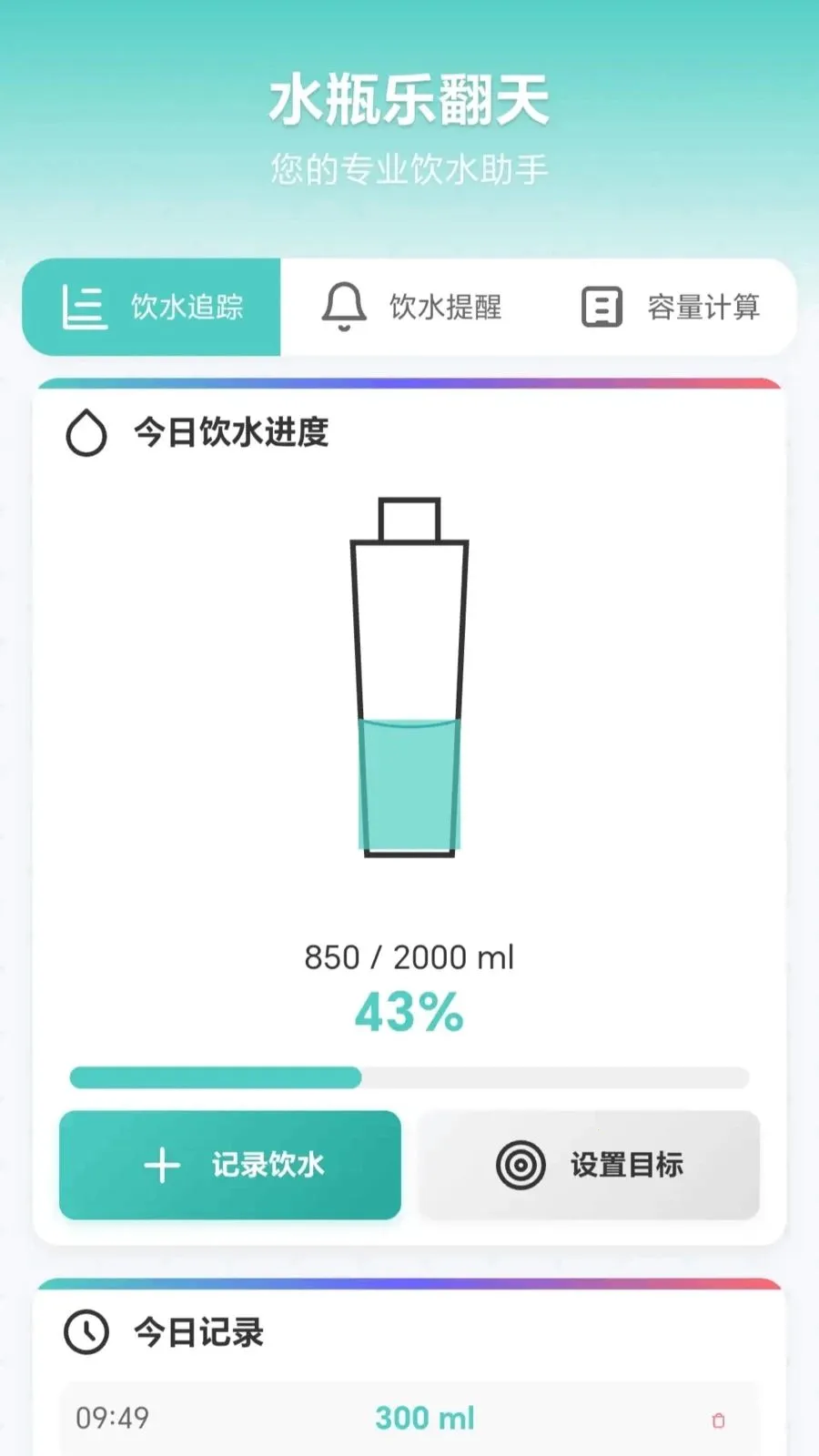 ˮƿ�ַ��찲׿���ֻ���v1.0.1.275151340 ��׿���ͼ2