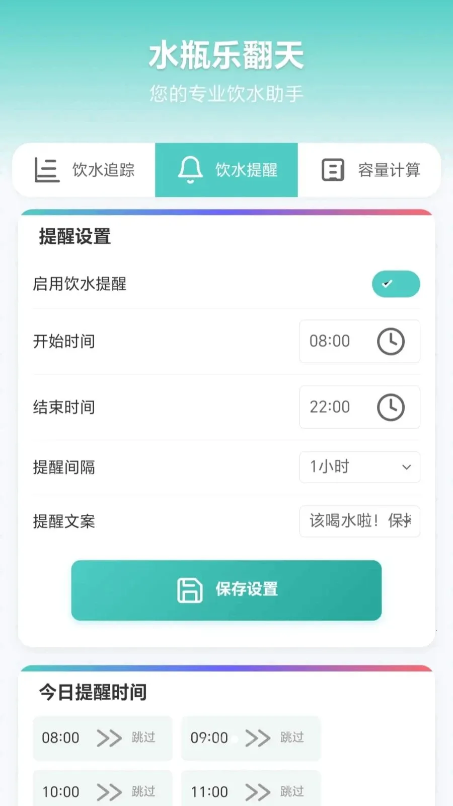 ˮƿ�ַ��찲׿���ֻ���v1.0.1.275151340 ��׿���ͼ0