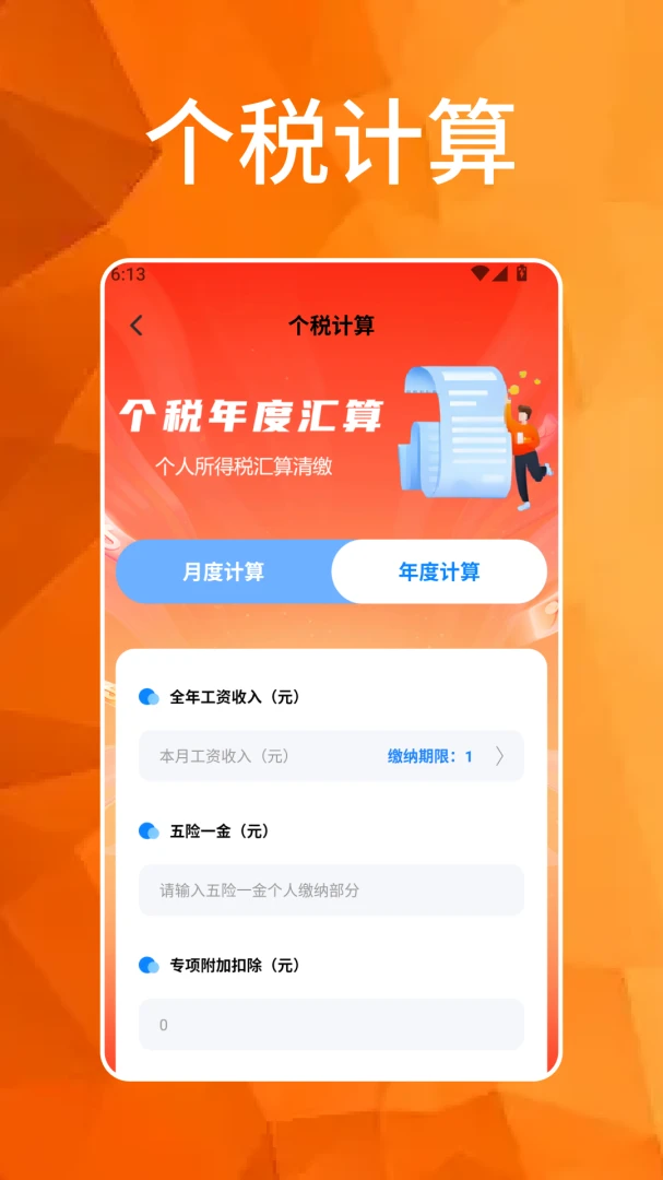 �´��Դ�ϯ2026���°汾v1.7 �ٷ������ͼ2
