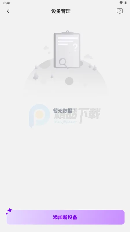 Jopark AI���(��߹ܿع���)v1.1.2 ��׿���ͼ3