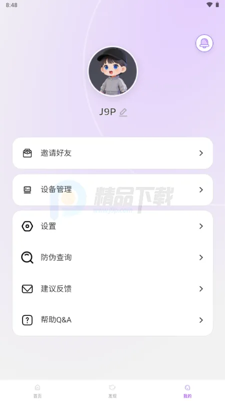 Jopark AI���(��߹ܿع���)v1.1.2 ��׿���ͼ0