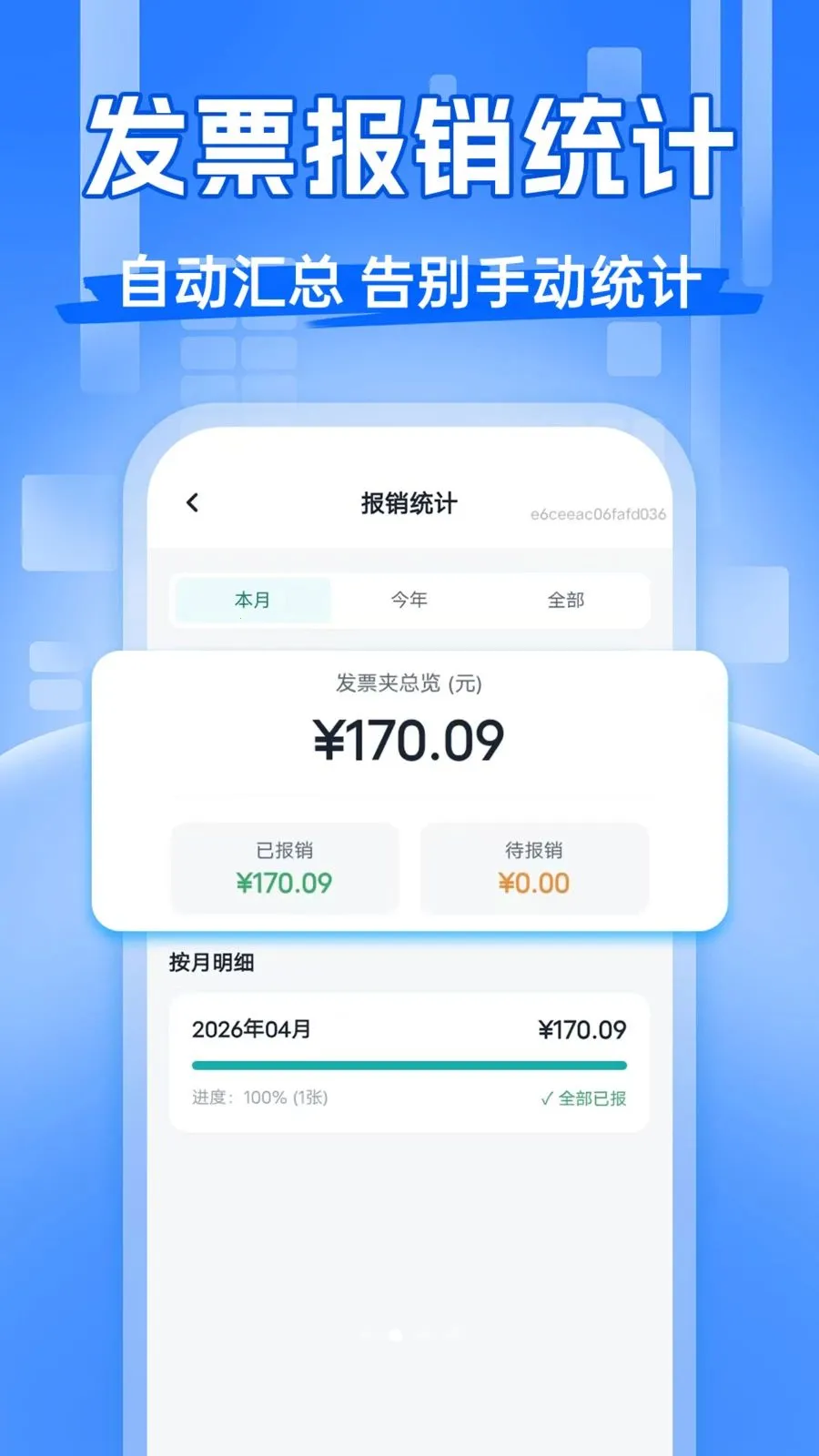 ��Ʊ�齱����(��Ʊ��������)v1.0.0 �ٷ������ͼ0