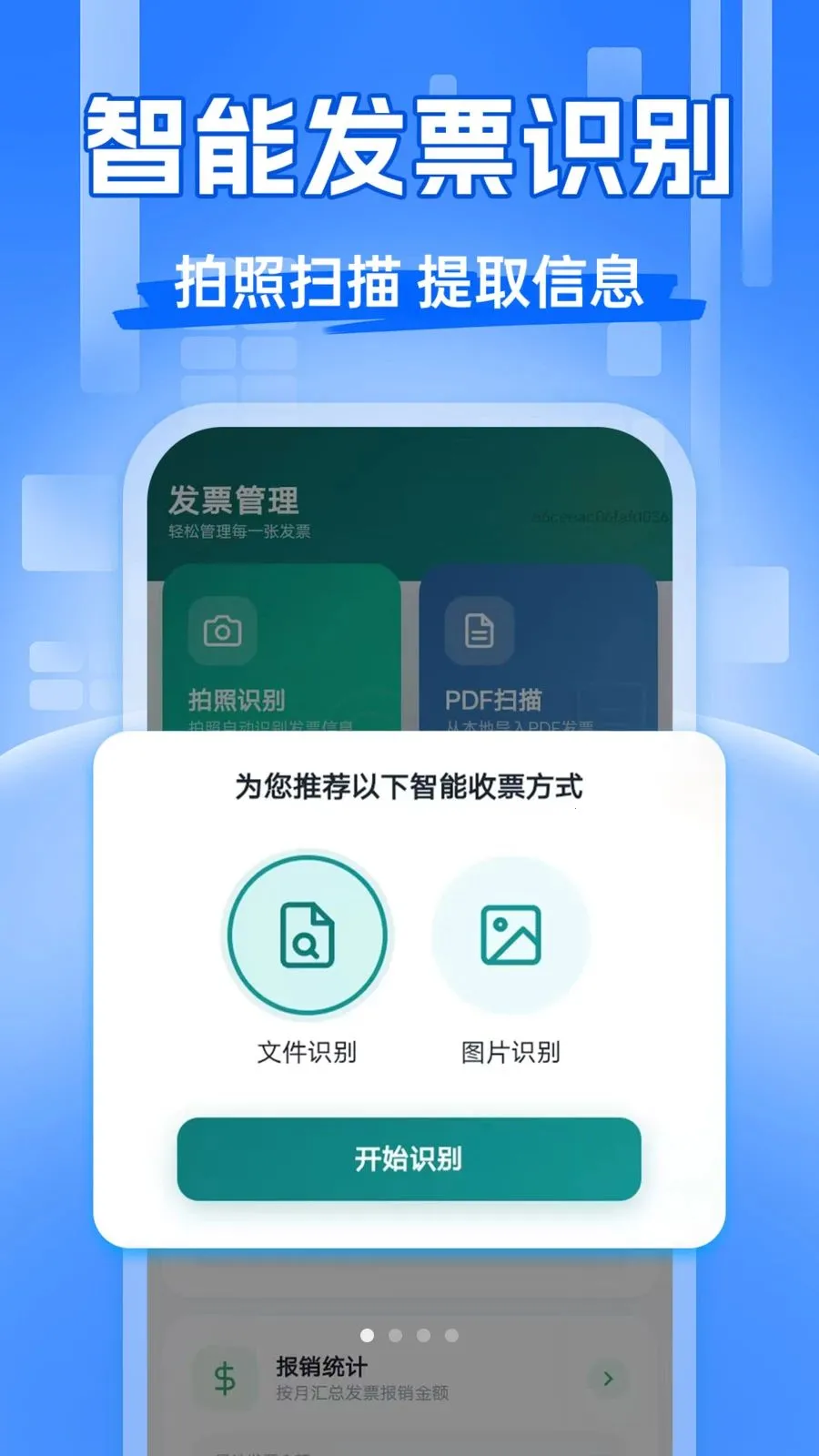 ��Ʊ�齱����(��Ʊ��������)v1.0.0 �ٷ������ͼ1