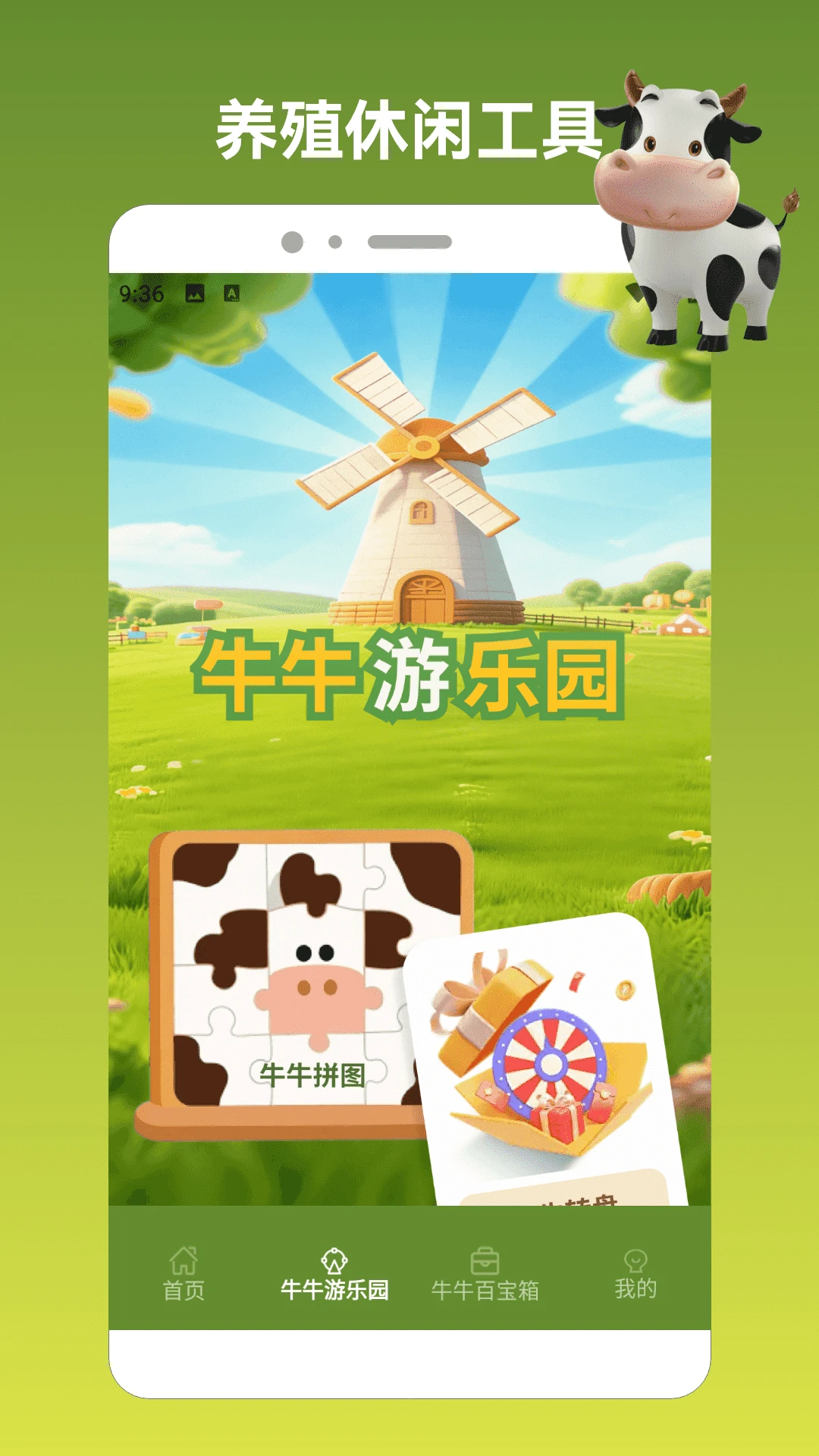 ��ţ����սpro(ţ֪ʶ����Ӧ��)v1.3 ��Ѱ��ͼ0