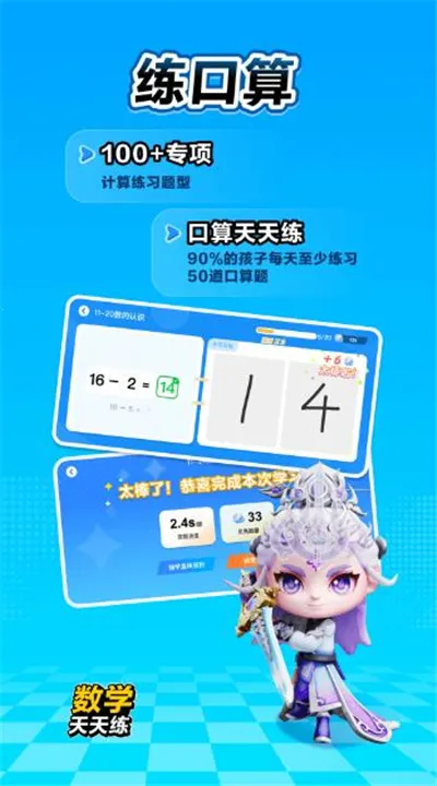 ��ѧ������С�����׿���ֻ���v2.24.01 ��׿���ͼ2