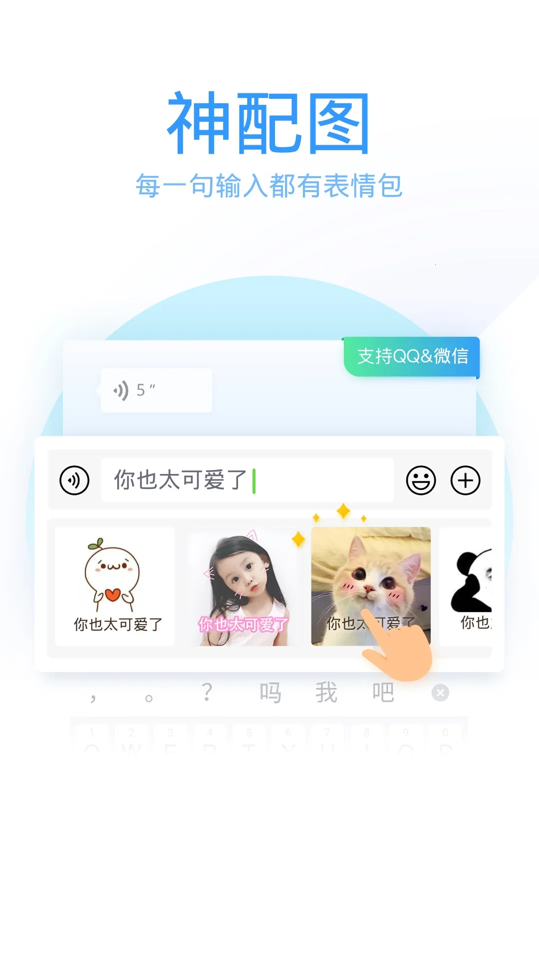 qq���뷨���ɰ�(�������빤��)v8.7.12 �ٷ������ͼ1