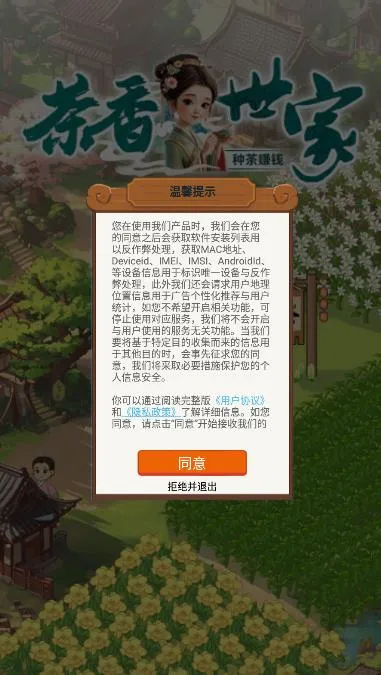 ��������С��Ϸ�����ֻ���v1.3.3 ��Ѱ��ͼ2