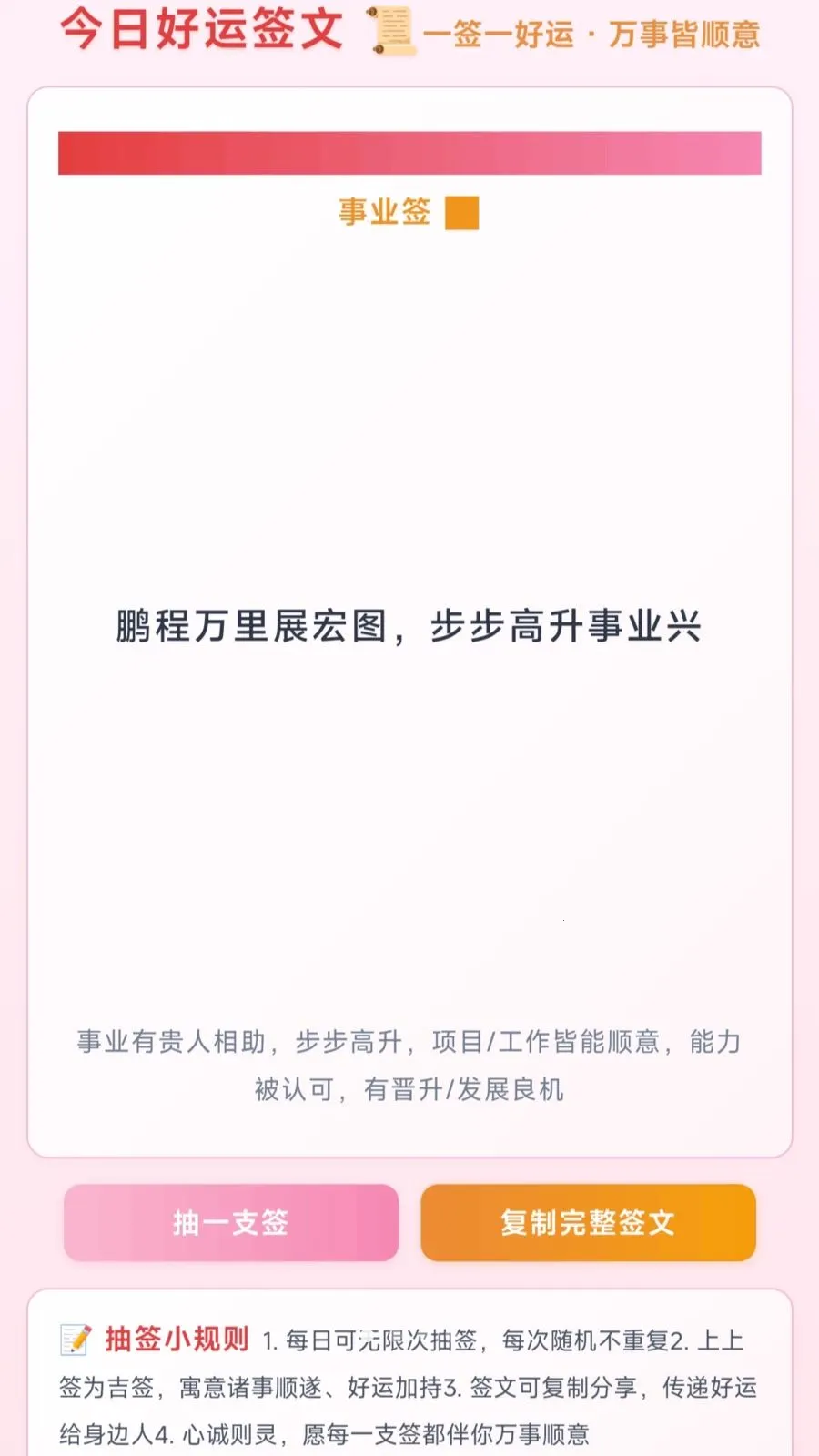 Ȧֻ����2026���°汾v1.0.1.275102058 ��׿���ͼ3