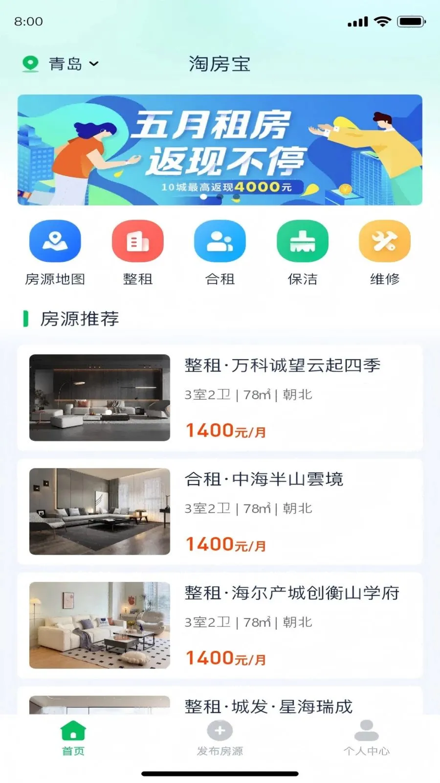 �Է���(�ⷿ�ҷ�ƽ̨)v1.6.1 �ٷ������ͼ1