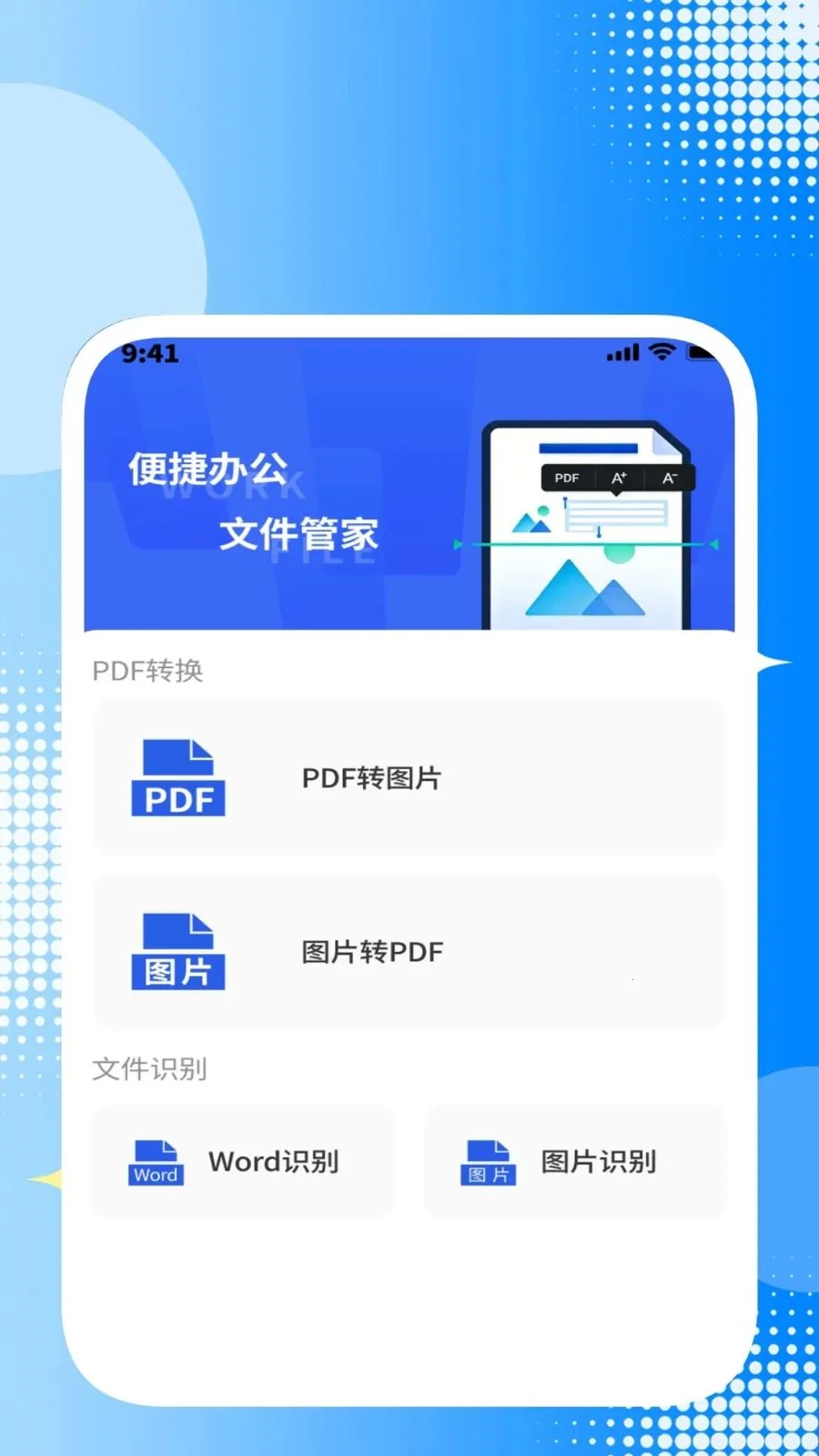 ����ɨ��ʶ�����ְ�׿���ֻ���v1.0.2 ��׿���ͼ1
