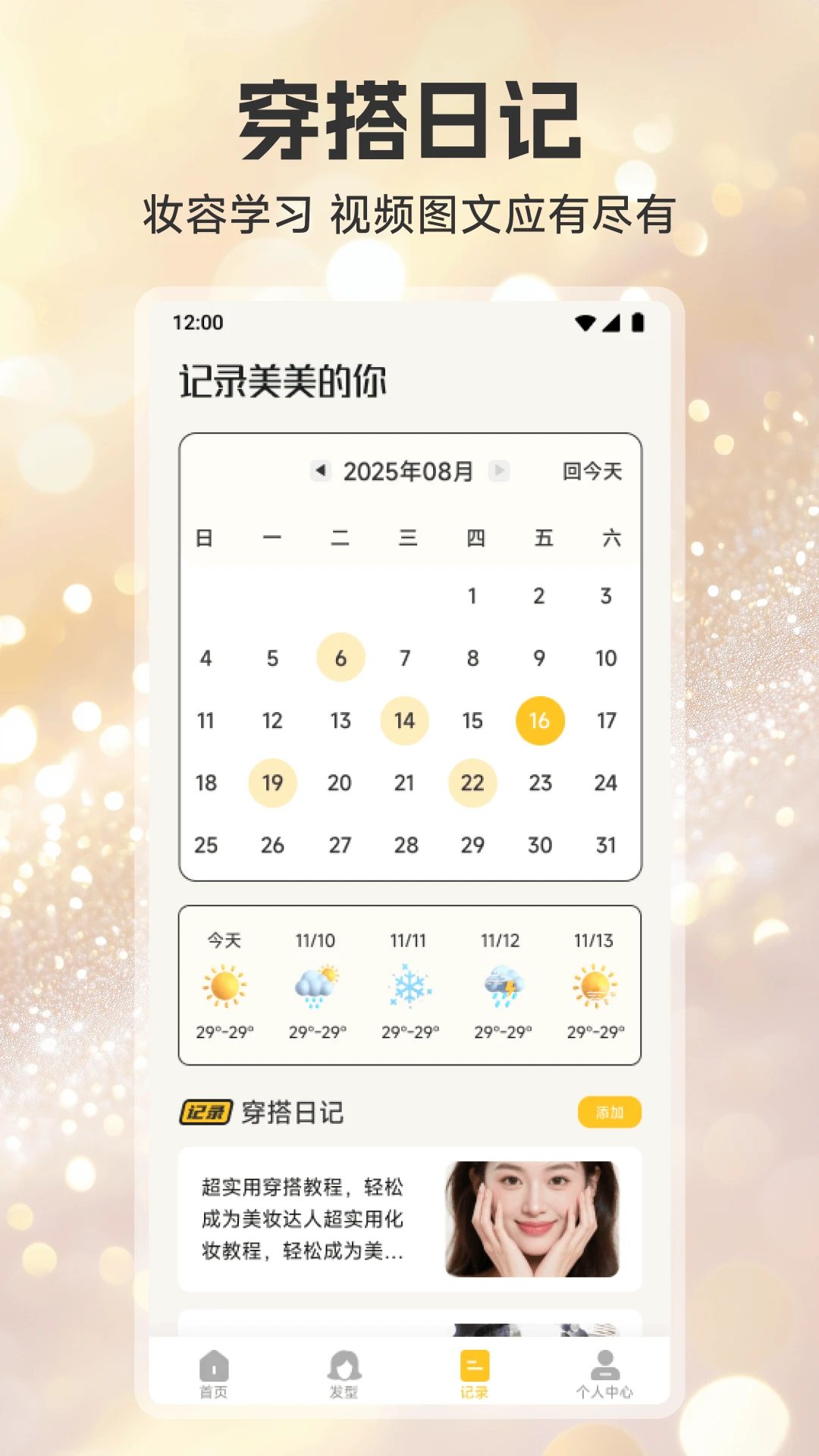 Ψ�������а�׿���ֻ���v1.2 �ٷ������ͼ0