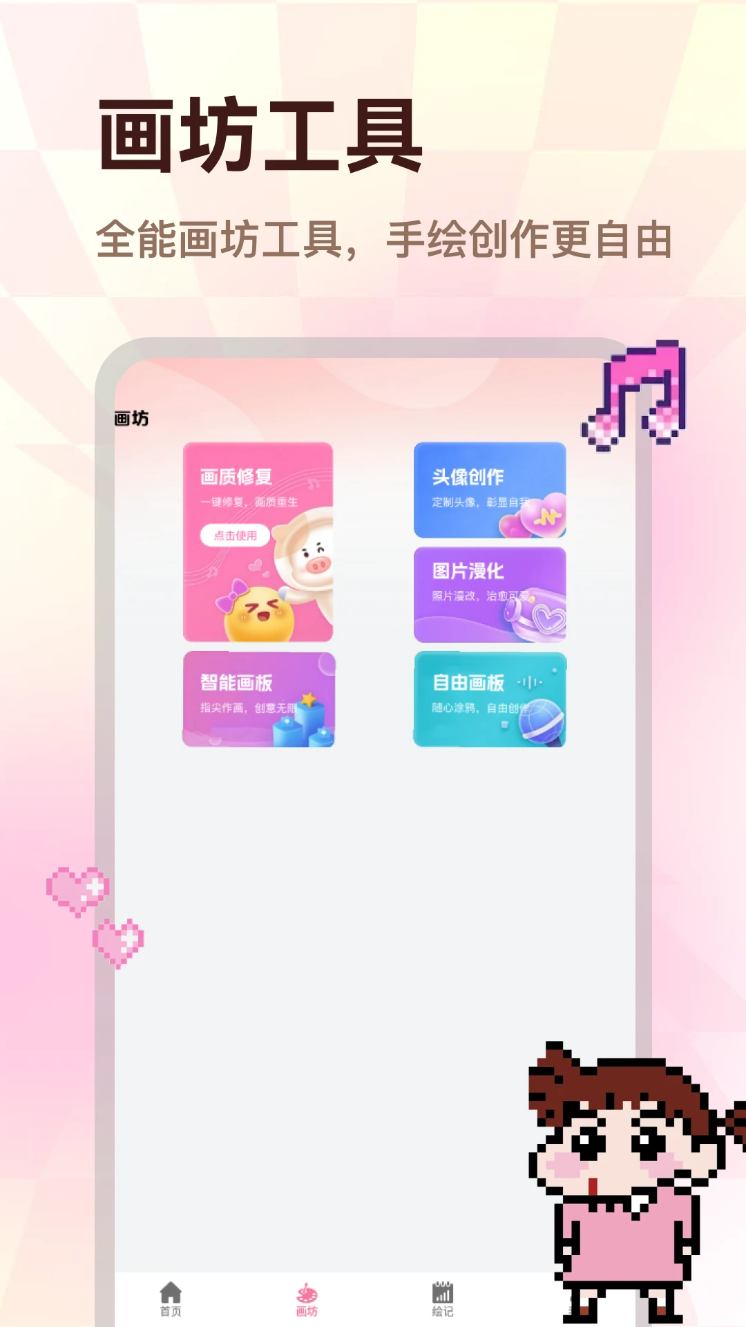 ColorWalk(ͼƬ��������)v2.0.1 �ٷ������ͼ2