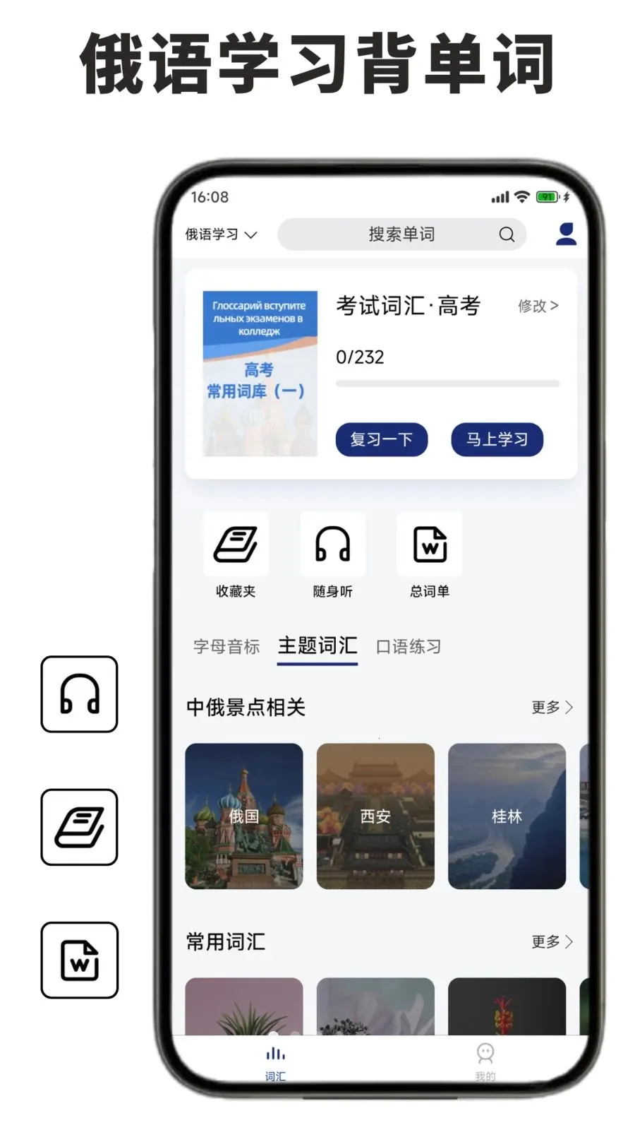 ����ѧϰ�����ʰ�׿���ֻ���v1.1.0 �ٷ������ͼ1