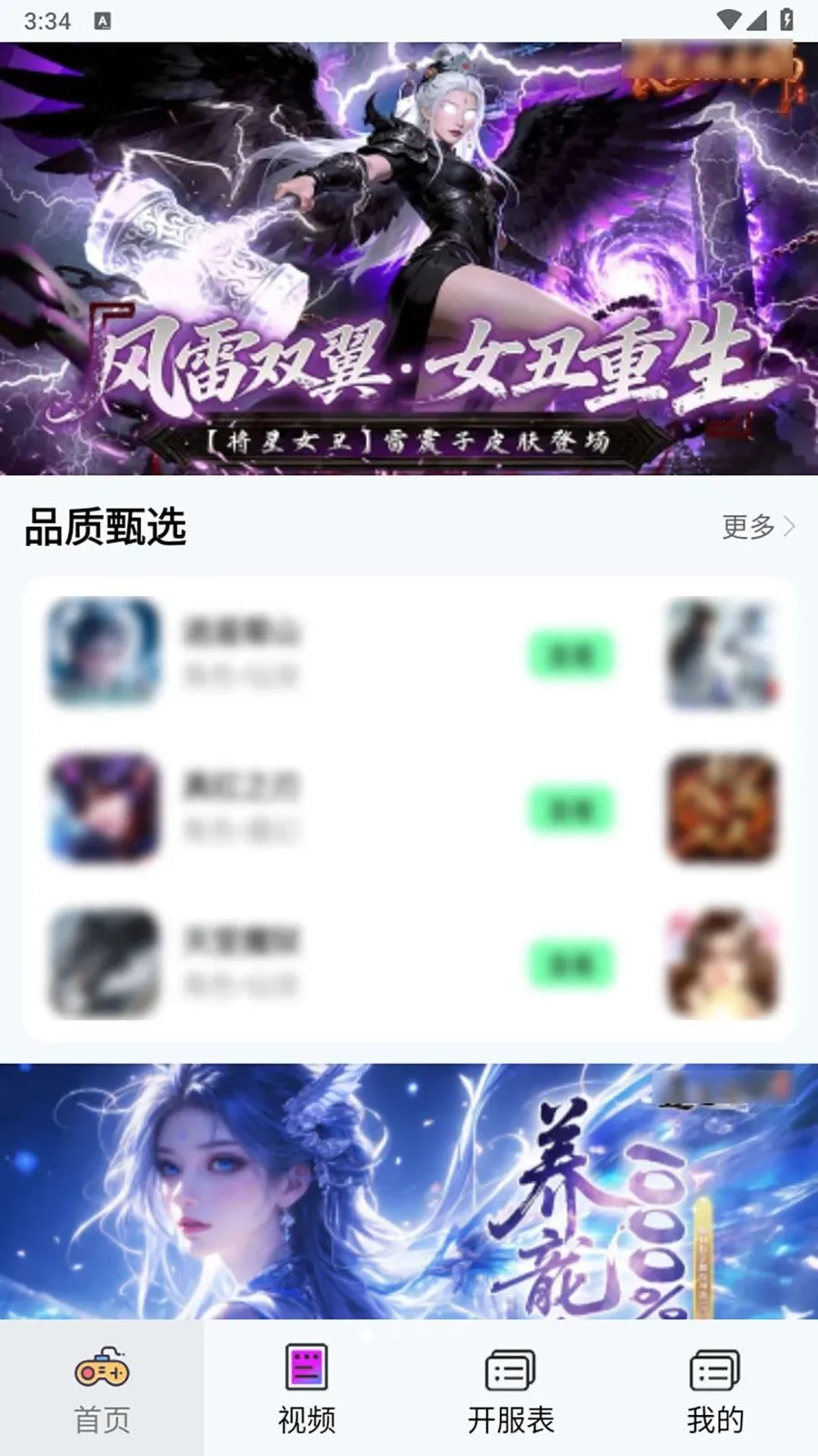 ��Ҽ�����α�(�����˺�ƽ̨)v1.0.0 �ֻ����ͼ2