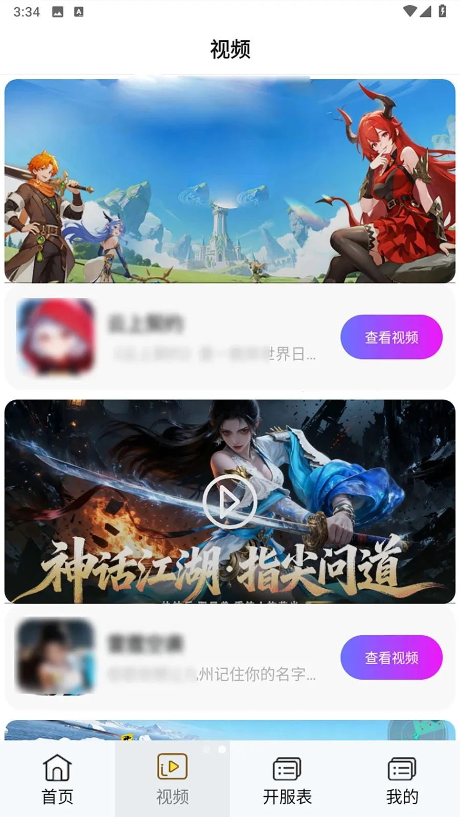 ��Ҽ�����α�(�����˺�ƽ̨)v1.0.0 �ֻ����ͼ3