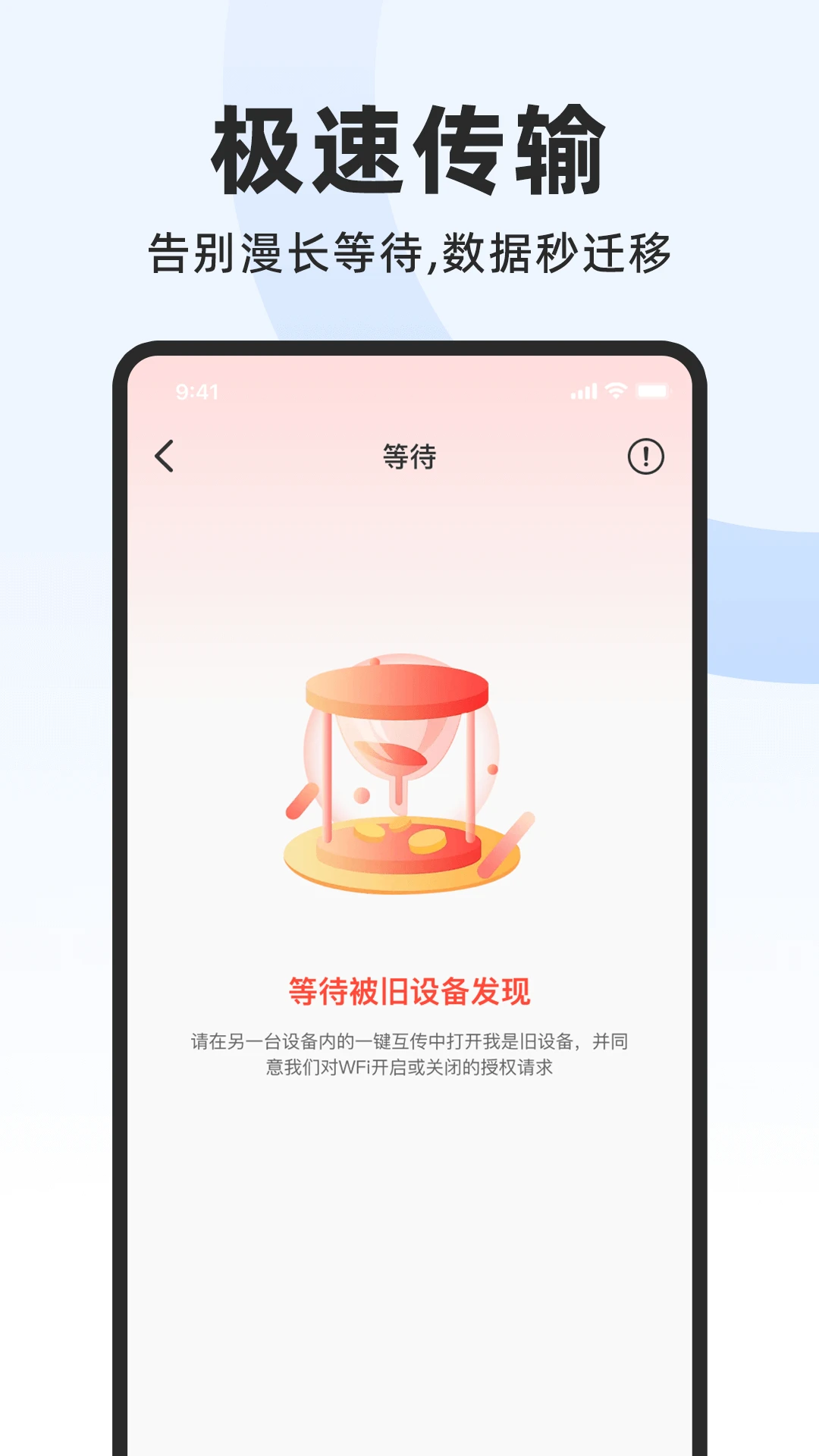 ��׿�ֻ�������2026�ٷ����°汾v1.0.9 ��׿���ͼ1