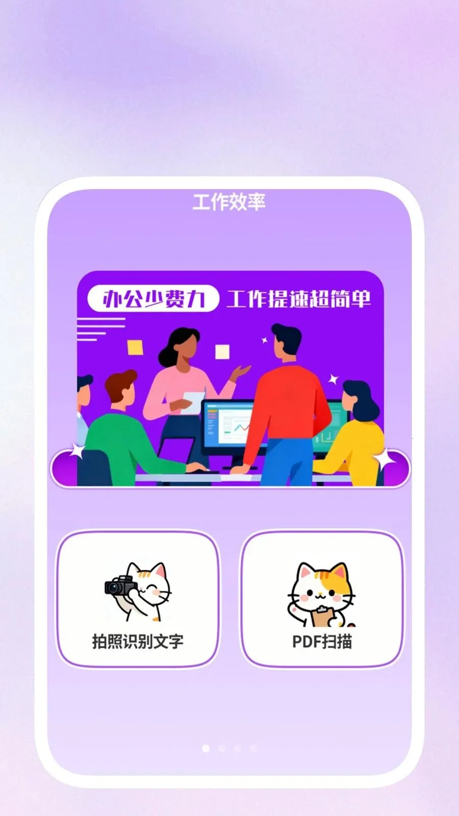 ��ɨ��������(�칫�ֻ���������)v1.0.3 ��Ѱ��ͼ0