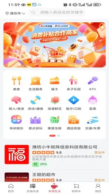 圣福云仓(融合型商城平台)v2.21.0 安卓版截图0