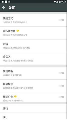 多开大师框架2026官方最新版本v2.53.01.1025 手机版截图1