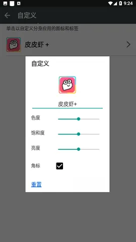 多开大师框架2026官方最新版本v2.53.01.1025 手机版截图2