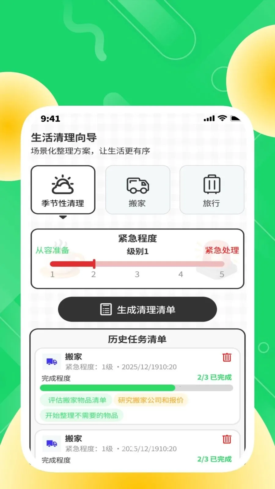�ȶ���������(�����������)v1.0.2 �ٷ������ͼ2
