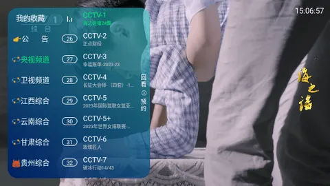 ����TV���Ӻ���(����ֱ������)v2.0 �ֻ����ͼ3