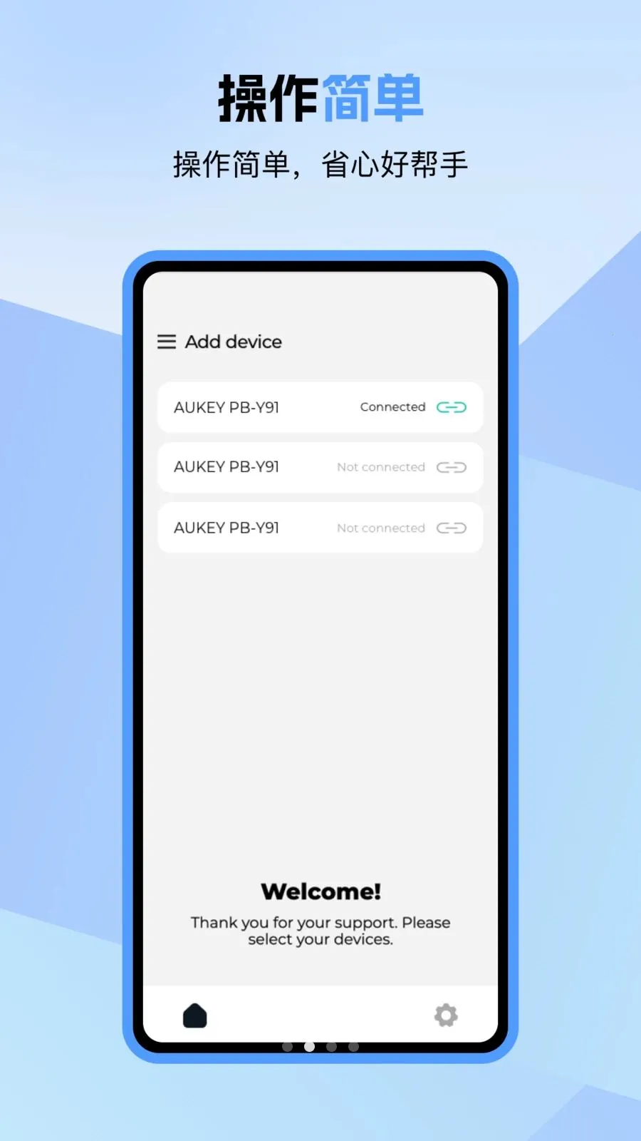 Aukey Power(��Դ���ܹ���)v1.0.2 ��Ѱ��ͼ1