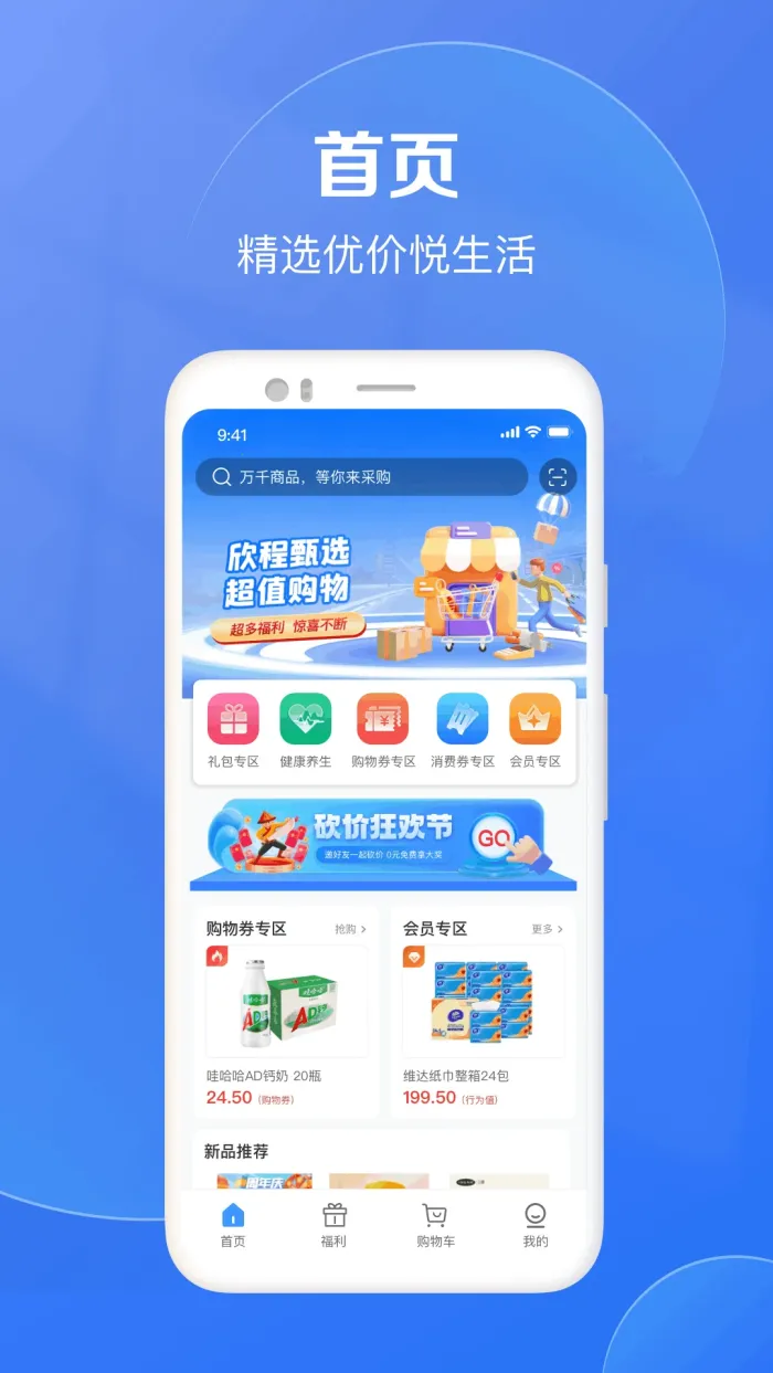 ������ѡ(���Ϲ���Ӧ��)v1.4.0 �ٷ������ͼ3