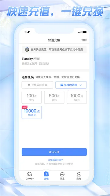 ��ɹܼ�2026�ٷ����°汾v3.1.5.0 ��Ѱ��ͼ0