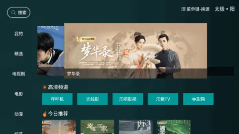 ̫��Ӱ��TV�⸶��(���Ӳ�����)v1.3.4 ��Ѱ��ͼ0