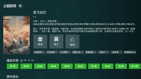 ̫��Ӱ��TV�⸶��(���Ӳ�����)v1.3.4 ��Ѱ��ͼ1