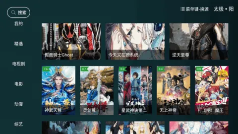 ̫��Ӱ��TV�⸶��(���Ӳ�����)v1.3.4 ��Ѱ��ͼ2