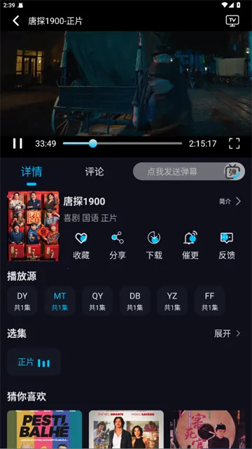 ֦֦Ӱ��2026���°汾v3.1.2 ��Ѱ��ͼ1