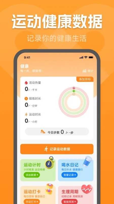 �˶���������׿���ֻ���v1.0.2.1 ��Ѱ��ͼ0