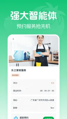 �߲���������Ż������ֻ���v1.0.0 ��׿���ͼ3
