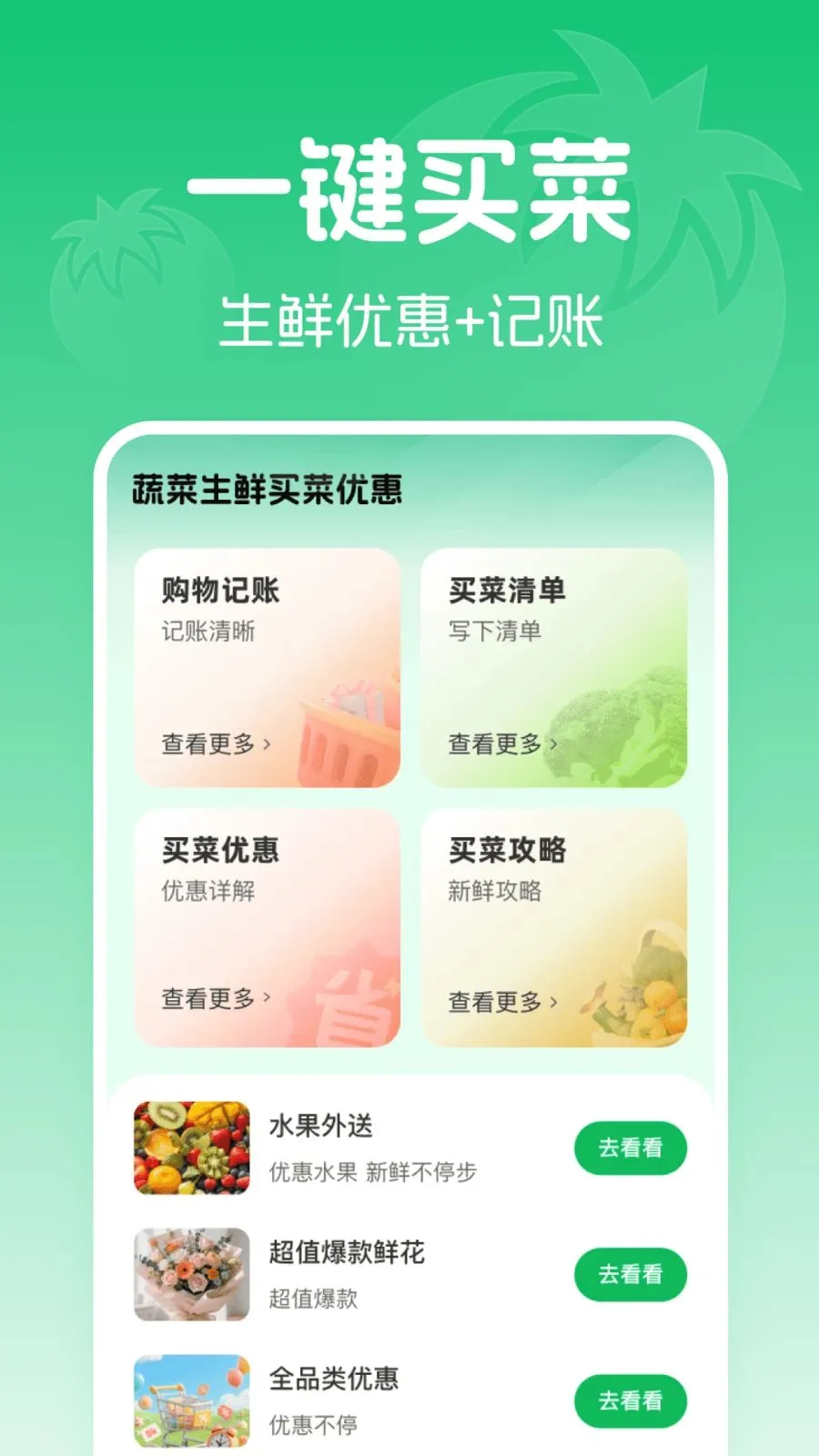 �߲���������Ż������ֻ���v1.0.0 ��׿���ͼ0